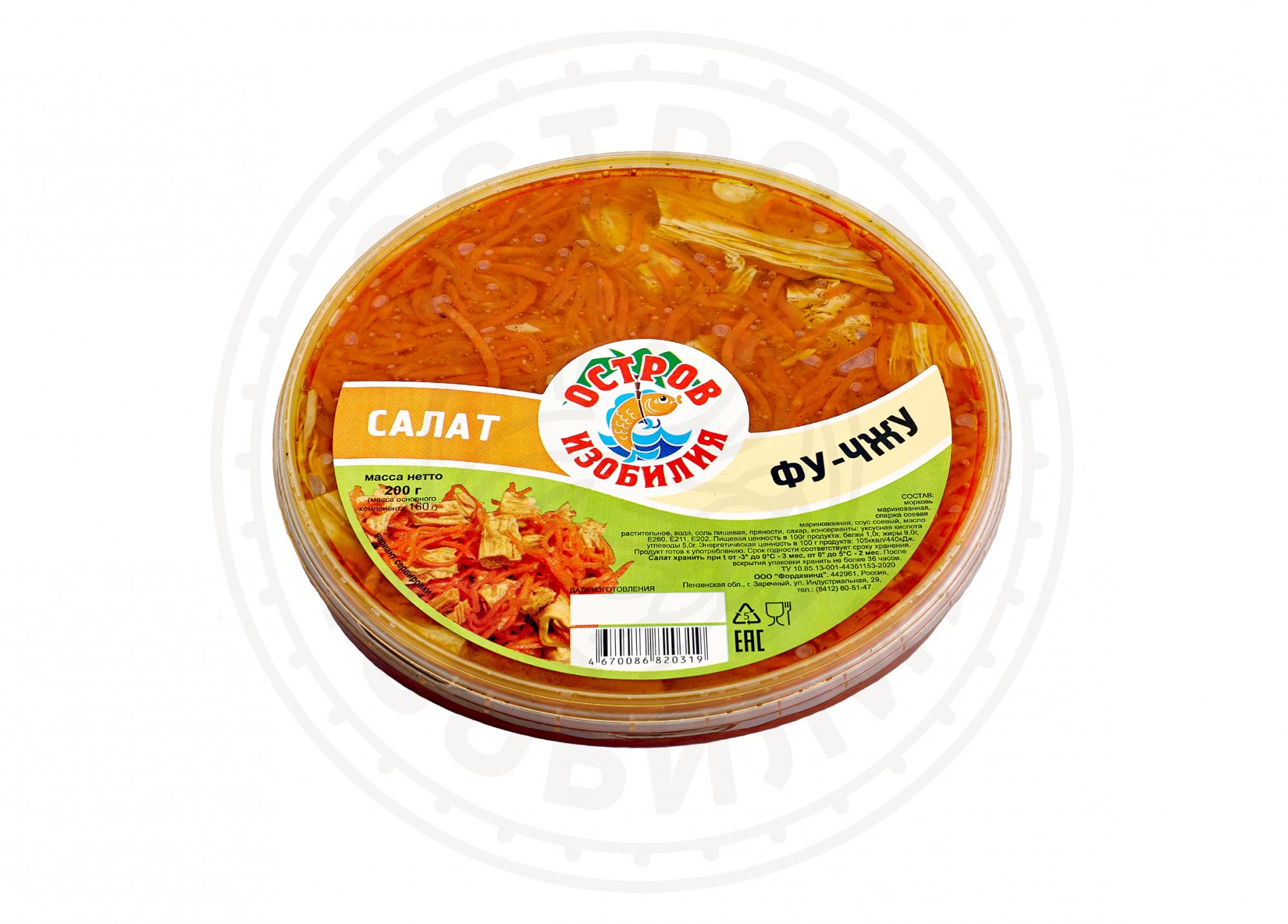 Фу-Чжу (морковча со спаржей)
